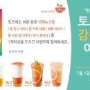 토프레소평택지산점 이미지