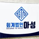 아성주유소 이미지