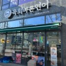 [안양/호계동] 육회와 연어를 동시에! "육회바른연어"