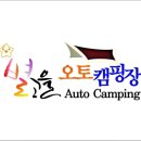 VIP오토캠핑장 이미지