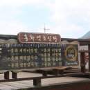 산청약초식당 이미지