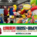 신목호키태권도 이미지