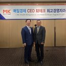 서울 매일경제ceo 재테크 최고경영자과정에서 부동산경매 강의를 하다.. 이미지