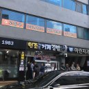 원조백도거제김밥 | 백종원의 골목식당 거제도 편 / 지세포 '원조 백도 거제김밥' / 거제김밥 후기 / 멍게무침