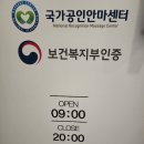 약손보건안마원 이미지