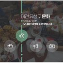 에스마켓대전 이미지