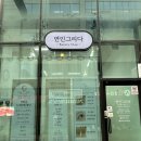 연인그리다 | 양산 증산 패디플래닝 잘하는 곳 연인그리다 내돈내산 솔직 후기