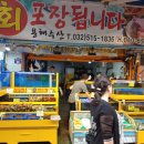 용해수산 - 부천시 소사구 은성로76번길 55-3 | 용해수산