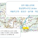 한남정맥 4구간 버들치고개 - 광교산 - 지지대고개- 목감사거리 이미지