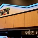 얌샘김밥 장안점 이미지