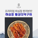 횡성인삼영농조합법인 이미지