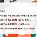 ITQ파워포인트&엑셀(주간) 이미지