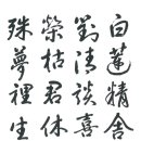 사시월 이미지