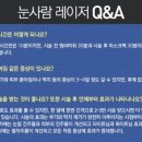 일상생활에스라인