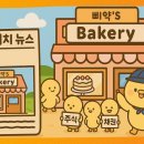 고려베이커리 이미지