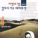 바람의딸