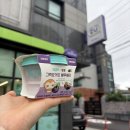 핑루 | '요즘×핑루 그릭요거트 블루베리' 솔직 후기!