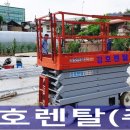 강호렌탈 이미지