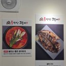 불만난고등어 중화산점 | 불만난고등어 전주 중화산동 생선구이 맛집 추천
