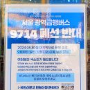 가람마을8단지 정문 사거리 | [20240827] 트리플메디컬타운, 디지털미디어시티역