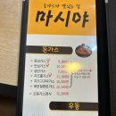 마시야 이미지