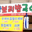 거창할매국수 이미지