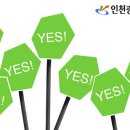SK인천석유화학(주) 이미지