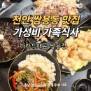 고추나라 | 탕수육과 고추잡채밥 후기+ 천안쌍용동맛집 라라드래곤반점