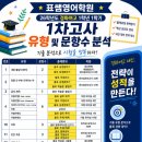 표쌤영어학원