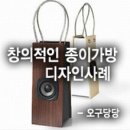 종이가방 이미지