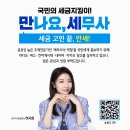 세무사주은영사무소 이미지
