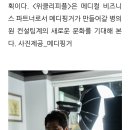 주식회사 메디가이드