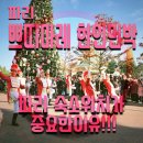 주경컴퍼니 | 파리 한인민박 솔직 진심 후기~ 숙소 위치 중요한이유 feat. 쁘띠마레 추천 크리스마스 분위기가 물씬