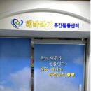 사회적협동조합 소중한 우리 네이버블로그