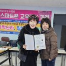 스마트폰 활용(중급) 이미지