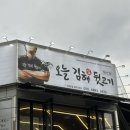 종점김해뒷고기 이미지