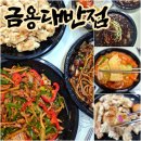 익산 모현동 금용대반점_중국음식 배달은 여기서(ft. 탕짬짜고 후기)