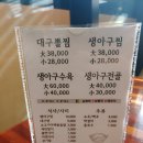 장척뽈찜