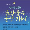 청라의밤
