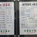 한일스크린골프연습장 이미지