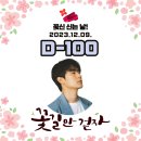 [서꽃시D-100]영에러1주년기념?!또, 폭주할지도[ep1~4] 이미지