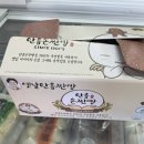 옛날안흥찐빵 이미지