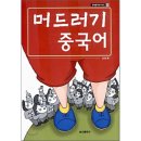 머드러기 이미지