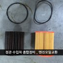 정관종합정비 이미지