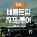 다낭다방