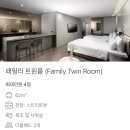 호텔에스알스위츠 | 분당 에스알호텔 스위츠 ; 패밀리 스위트 트윈 숙박후기