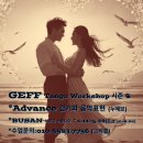 부산 GEFF 탱고 Advance 걷기와 음악표현 워크샵 (1.11~5.24) 이미지