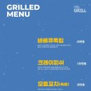 리스바베큐