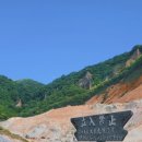 화산마을 | 노보리베츠 지옥계곡 - 오니가 사는 화산 마을, 일본여행, 훗카이도 필수코스 , 여행 후기