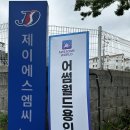 어썸월드 용인 이미지